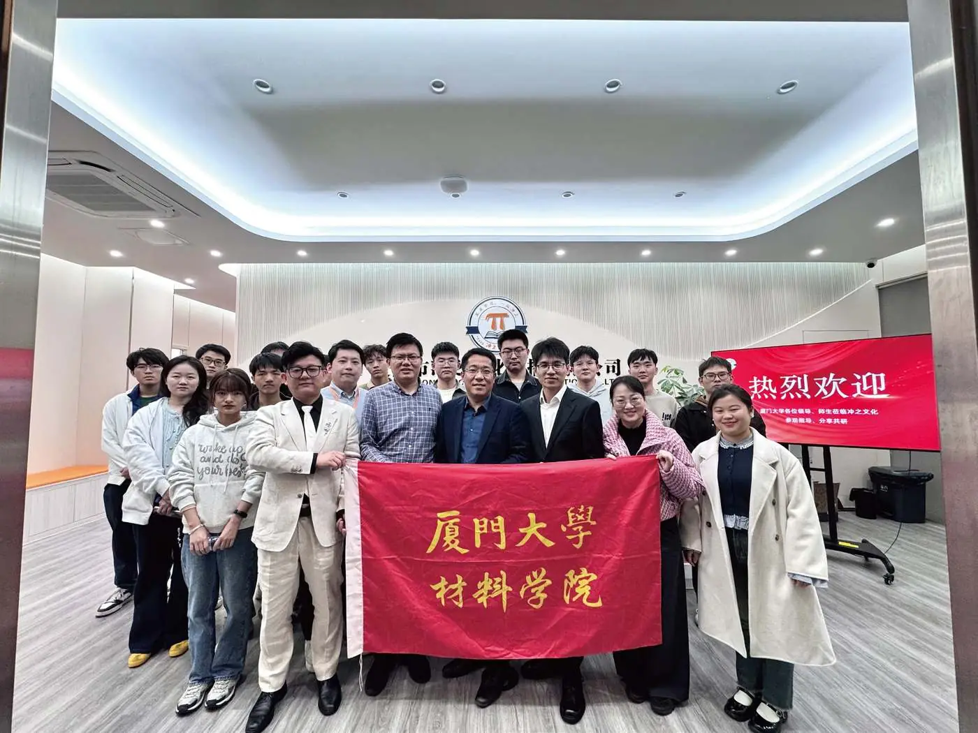 厦门大学研学合影